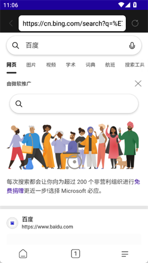 光年瀏覽器截圖