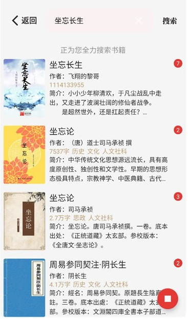 一鍵書閣純凈版截圖
