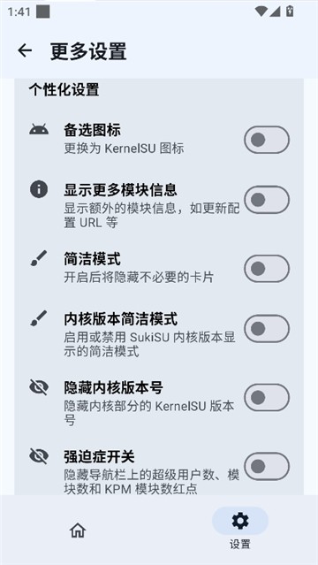 sukisuultra模塊截圖