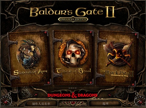 博德之門(mén)2手機(jī)版截圖