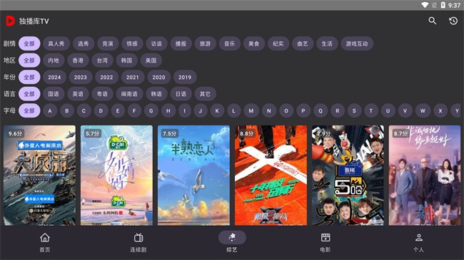 獨(dú)播庫tv電視版截圖