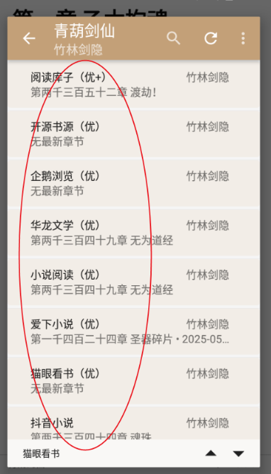 一鍵書閣純凈版截圖