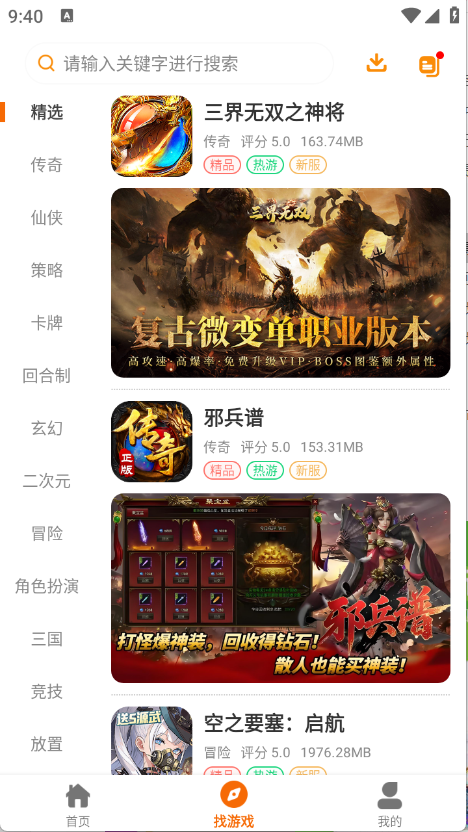 揚(yáng)起游游戲盒截圖