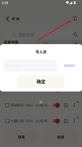 一鍵書閣純凈版截圖