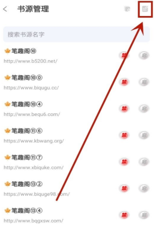 海浪書屋純凈版截圖