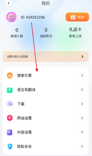 哪吒浏览器升级版截图