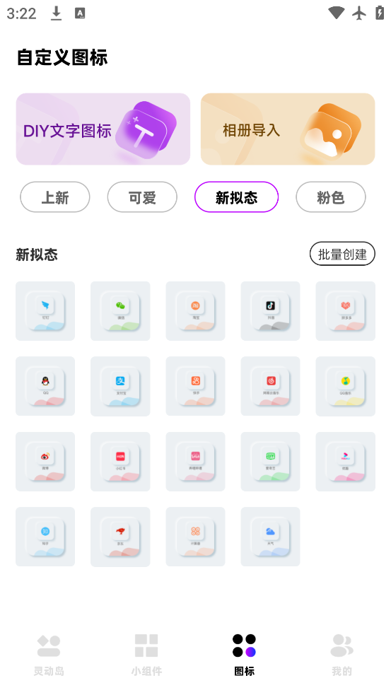 負(fù)一屏截圖