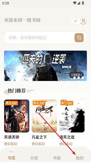 一鍵書閣純凈版截圖