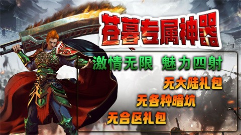 蒼暮專屬神器截圖