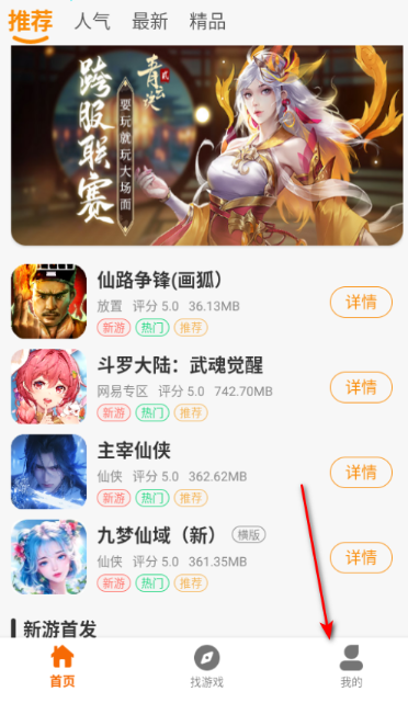 揚(yáng)起游游戲盒截圖