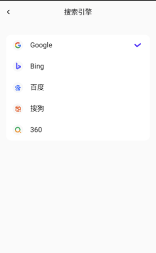 哪吒浏览器升级版截图