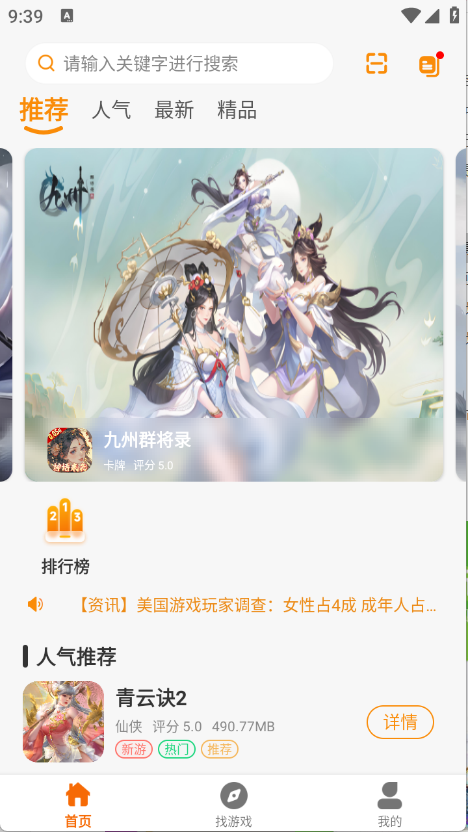 揚(yáng)起游游戲盒截圖