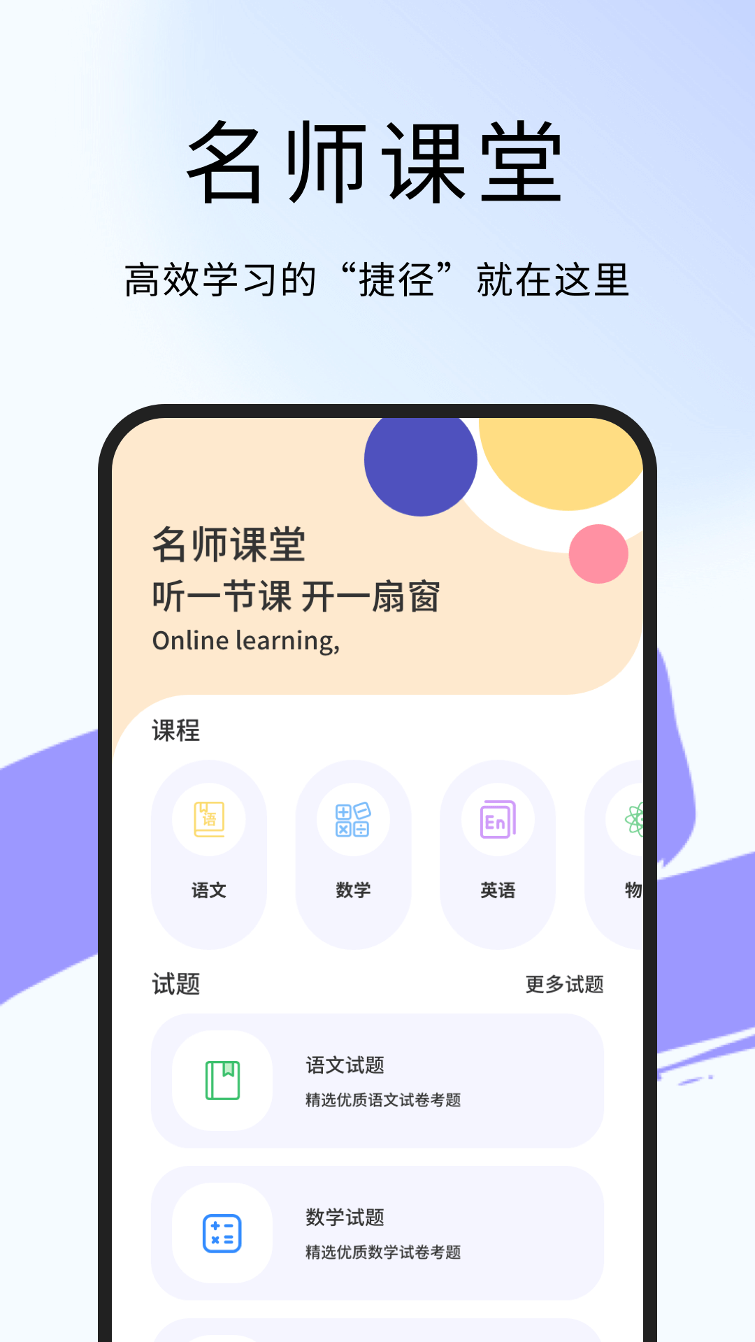 錯題整理神器截圖