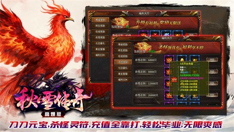 秋雪傳奇3高爆版截圖