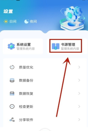 海浪書屋純凈版截圖