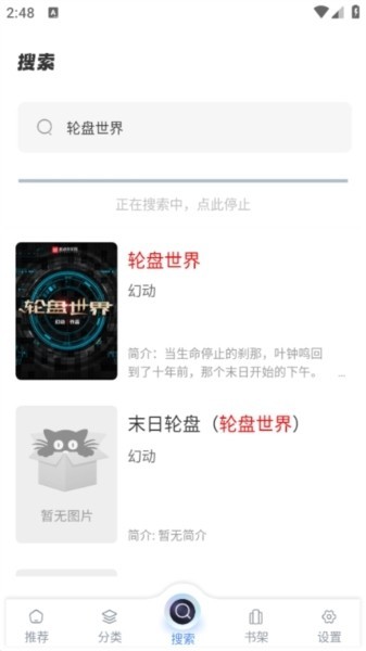 海浪書屋純凈版截圖