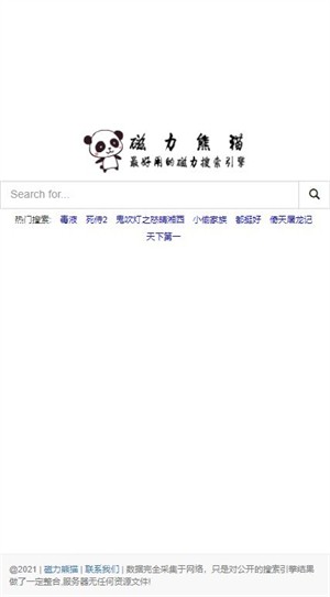 磁力熊貓搜索截圖