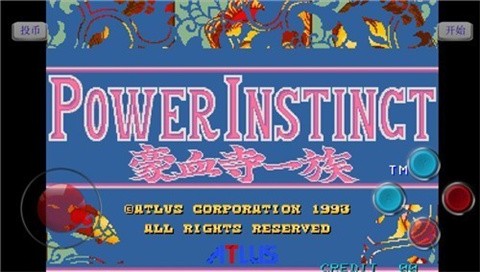 豪血寺一族截圖