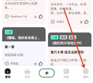 有鹽免費輕小說截圖