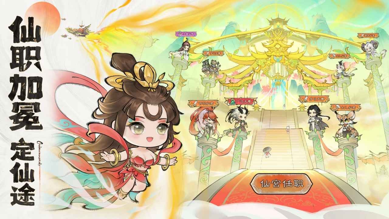 最強(qiáng)祖師手游截圖