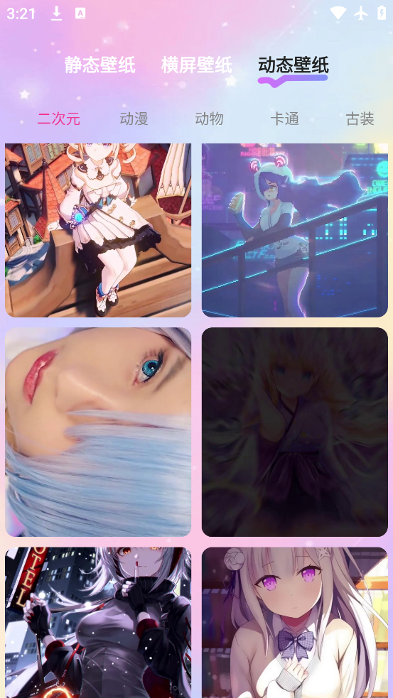 負(fù)一屏截圖