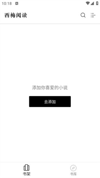 西梅小說(shuō)免費(fèi)版截圖