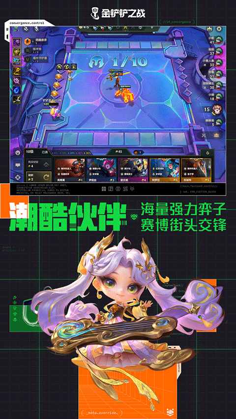 金鏟鏟之戰(zhàn)正版截圖