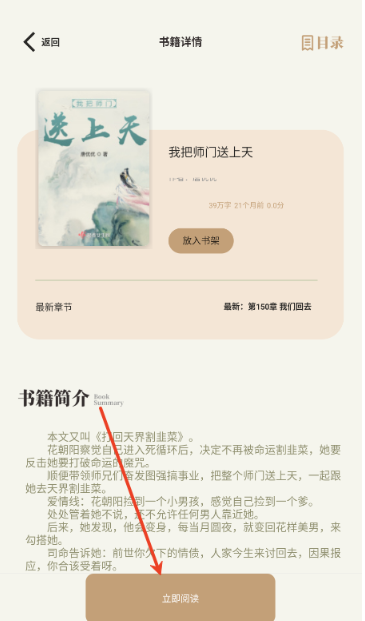 一鍵書閣純凈版截圖
