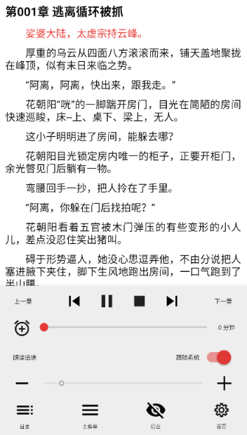 一鍵書閣純凈版截圖