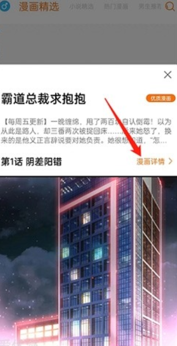 好漫6免費下拉式漫畫截圖