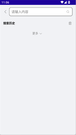 光年瀏覽器截圖