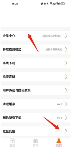 好漫6免費下拉式漫畫截圖