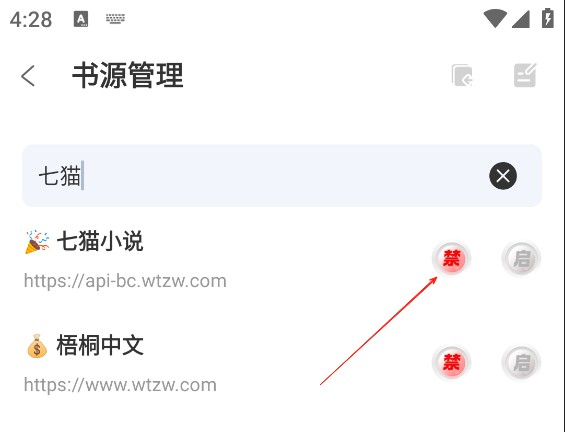 海浪書屋純凈版截圖
