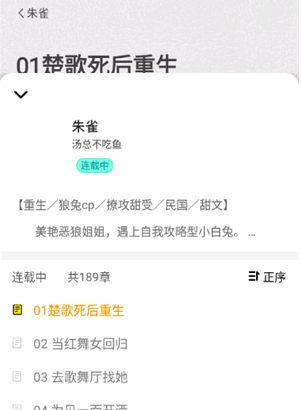 有鹽免費輕小說截圖