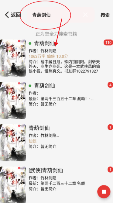 一鍵書閣純凈版截圖