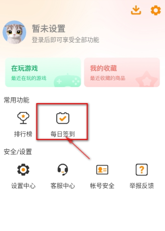 揚(yáng)起游游戲盒截圖