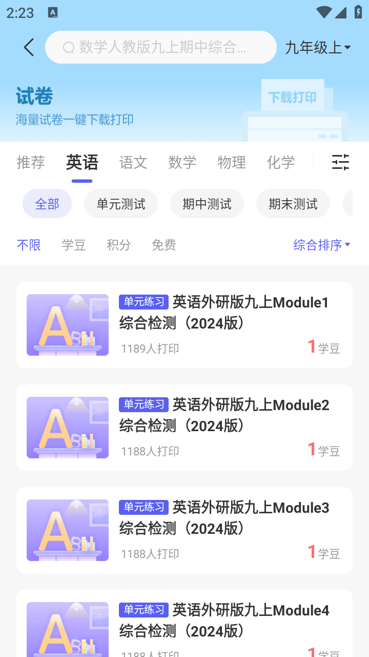 53伴學(xué)解鎖版截圖