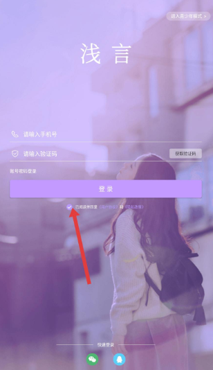 淺言速記版截圖