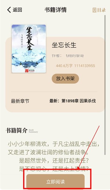 一鍵書閣純凈版截圖