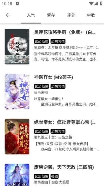 西梅小說(shuō)免費(fèi)版截圖