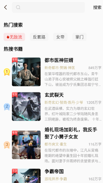 叮當(dāng)牛小說(shuō)最新版截圖