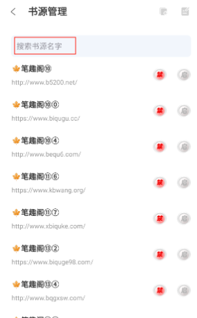 海浪書屋純凈版截圖