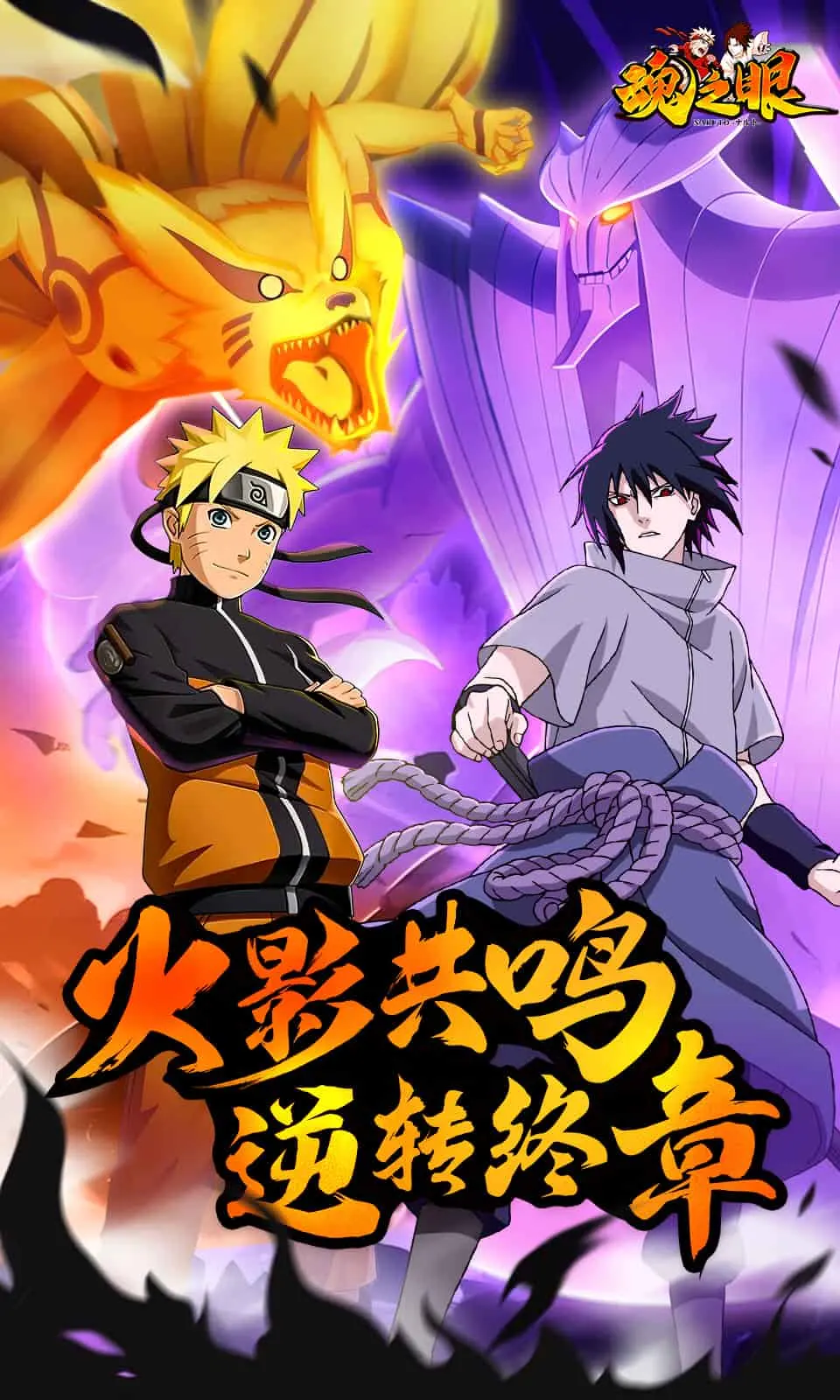 魂之眼手游截圖