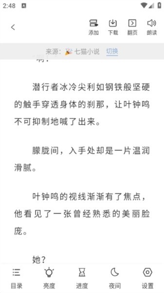 海浪書屋純凈版截圖