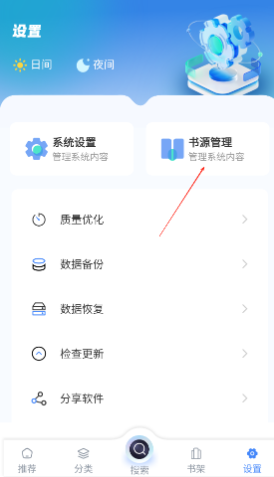 海浪書屋純凈版截圖