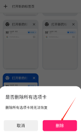 哪吒浏览器升级版截图