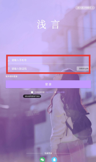 淺言速記版截圖