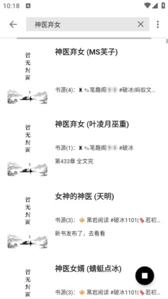 西梅小說(shuō)免費(fèi)版截圖