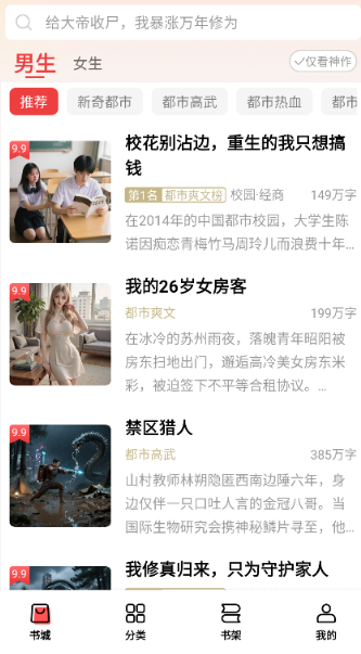 叮當(dāng)牛小說(shuō)最新版截圖