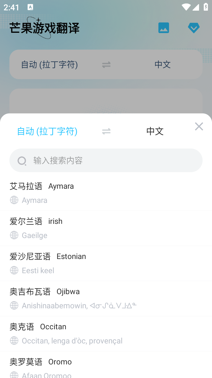 芒果游戲翻譯永久VIP截圖
